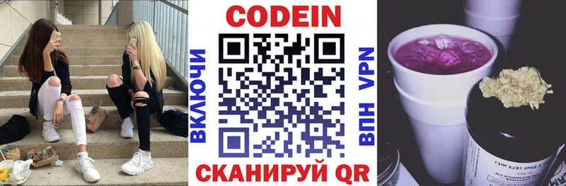 Кодеин Purple Drank  дарк нет официальный сайт  Ростов  omg сайт 