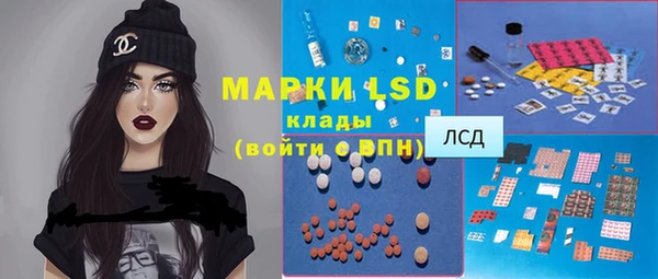 марки lsd Бронницы